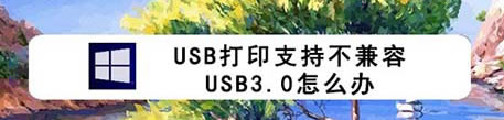 ӡCcUSB3.0ôk