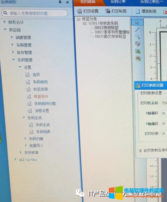 U8ERP ͑˴ӡ˺SaӡCO÷