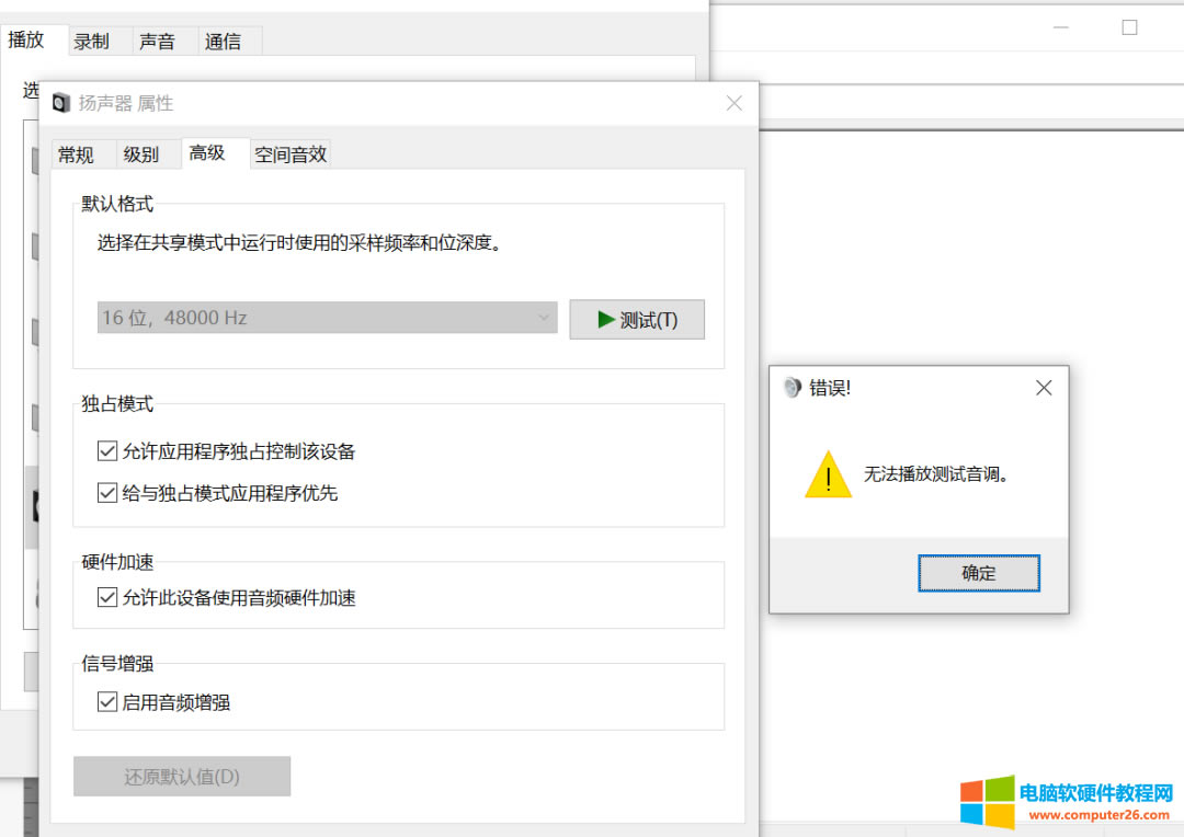 X-Realtek Audio ǰĬJOoϢ