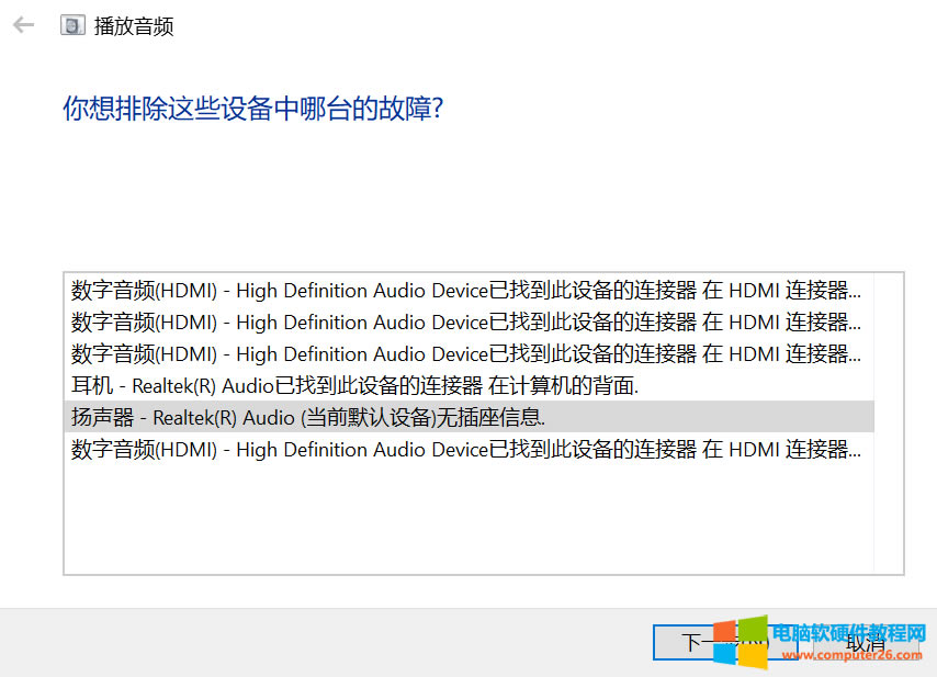 X-Realtek Audio ǰĬJOoϢ