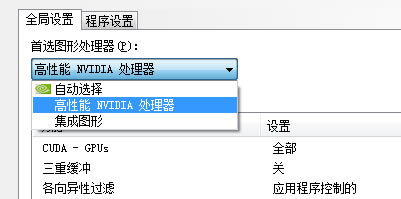 怎么關閉顯卡的垂直同步