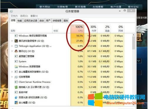 LOL英雄聯盟卡頓掉幀解決辦法