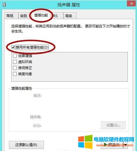 LOL英雄聯盟卡頓掉幀解決辦法