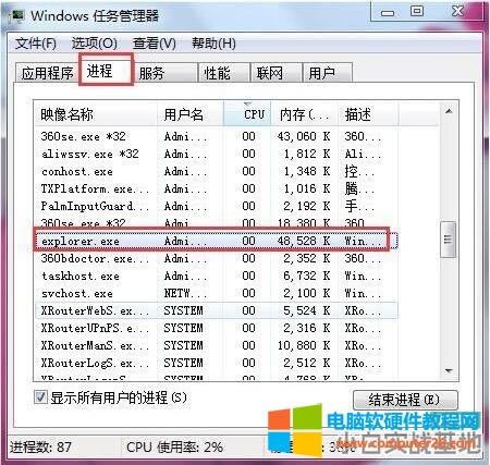 XD˲ҊνQ win7D˲Ҋ˽Q
