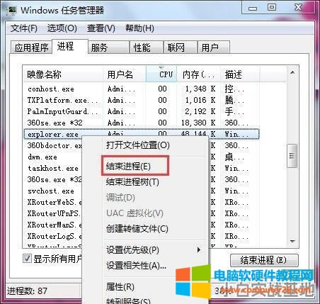 XD˲ҊνQ win7D˲Ҋ˽Q