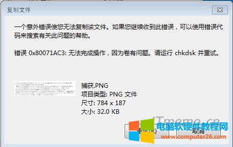 ļe`a0x80071ac3oɲІ}Q