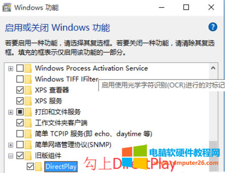 ˰яWindowsܵČԒc"+”չ_“fM”Ȼ“DirectPlay”c_ɡ