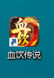 ֵ<a href='/computer/' target='_blank'><u>X</u></a>D“<a href='/tags.php?/%E8%A1%80%E9%A5%AE%E4%B' target='_blank'><u>Ѫf</u></a>” 1