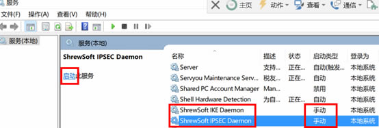 ShrewSoft VPN oBӈe“Fail to attach to key daemon”