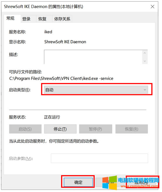 ShrewSoft VPN oBӈe“Fail to attach to key daemon”