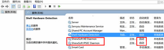 ShrewSoft VPN oBӈe“Fail to attach to key daemon”