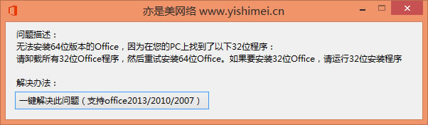 ص׸“ob64λ汾OfficePCҵ32λ”Ć}