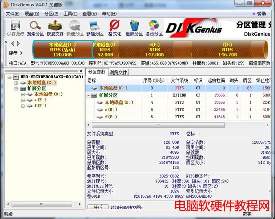 disk geniusӲPޏ͹