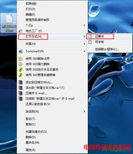 Win7ϵyӽQTXTļ_