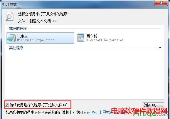 Win7ϵyӽQTXTļ_