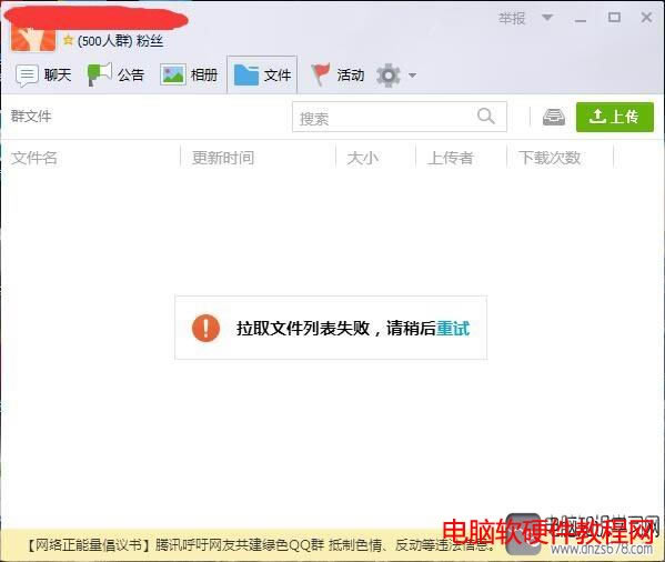 <a href='/computer/' target='_blank'><u>X</u></a>ϵyrge`QQȺļȡбʧ