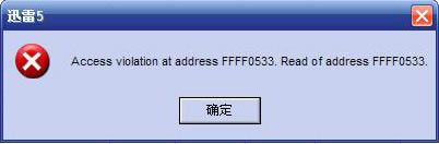 ʾaccess violation at addresse`