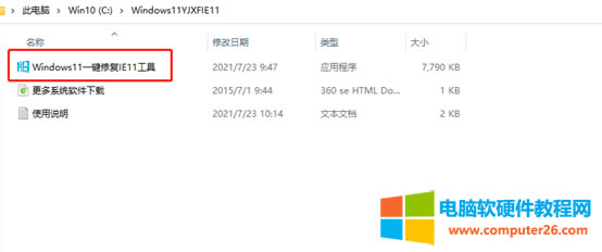win11]IEg[ôk