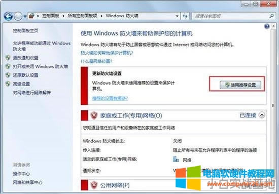 win7系統電腦突然打不開網頁了怎么辦 win7電腦網頁打不開解決方法 win7系統電腦突然打不開網頁了怎么辦 win7電腦網頁打不開解決方法