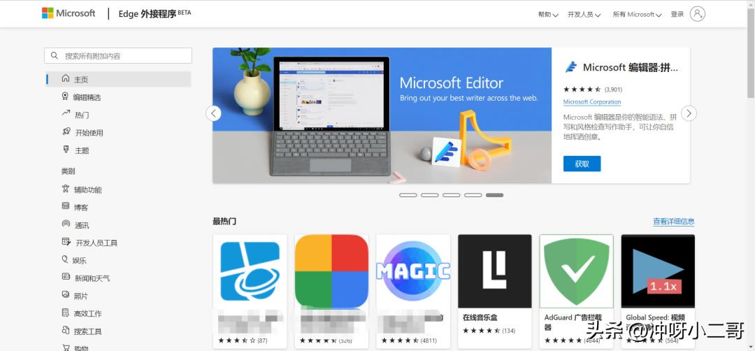 Microsoft Edgeg[[عܣ˽ׂ
