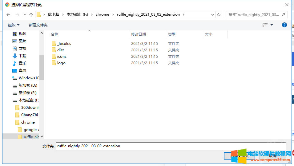 Chromeg[Ruffle FlashŲbD̳4
