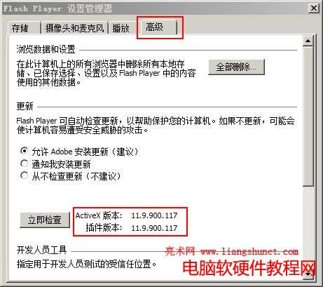 Flash Player 32λ64λ