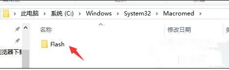 QWindows10ϵyIEg[ʾ]Flashķ