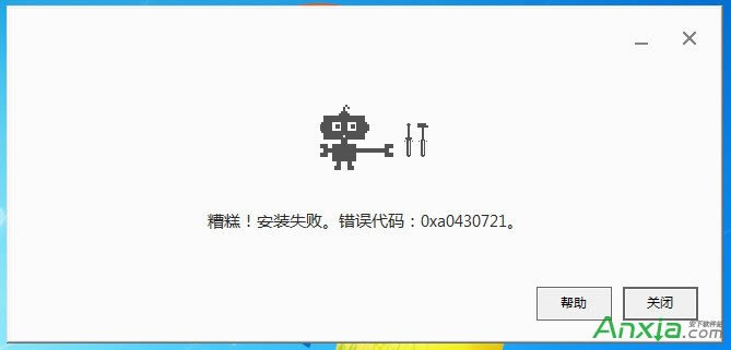 Google瀏覽器錯誤代碼0xa0430721 chrome安裝失敗解決辦法