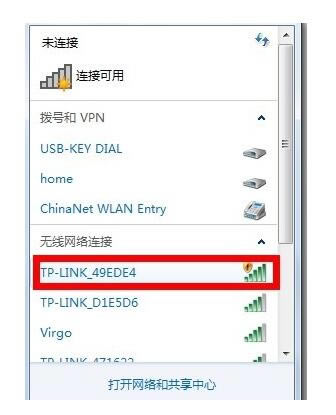 路由器密碼忘記了怎么解決?
