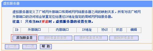 TP-Link TL-WDR6320 V2 o·˿ӳO