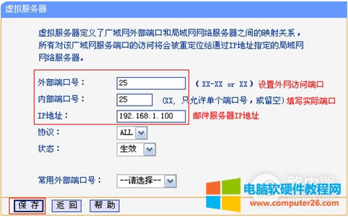 TP-Link TL-WDR6320 V2 o·˿ӳO