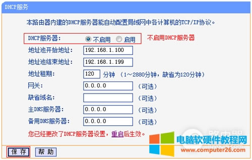 TP-Link TL-WDR7500 V1~V4 o·oQCʹ