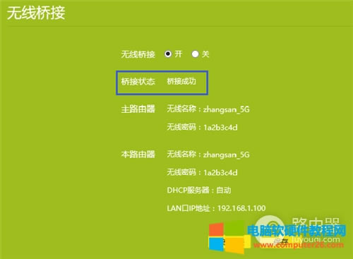 TP-Link TL-WDR5620 o·WDSO