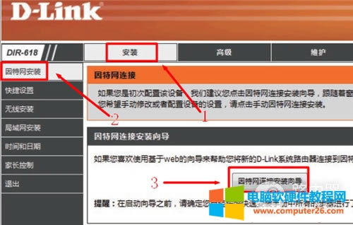 D-Link DIR-618 o·ϾWOָ