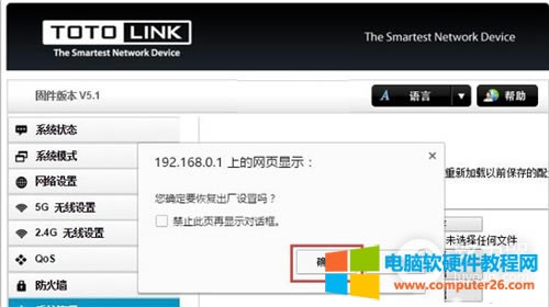 TOTOLINK A700R o·֏ͳSO