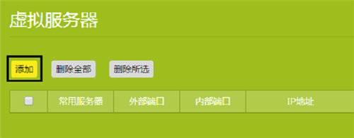 TP-Link TL-WR886N V4-V5o·̓MO÷D̳6