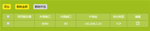 TP-Link TL-WR886N V4-V5o·̓MO÷D̳8