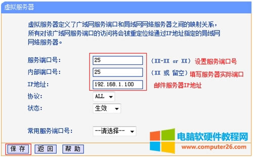 TP-Link TL-WR886N V2-V3o·˿ӳOÈDԔ̳4