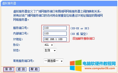 TP-Link TL-WR886N V2-V3o·˿ӳOÈDԔ̳