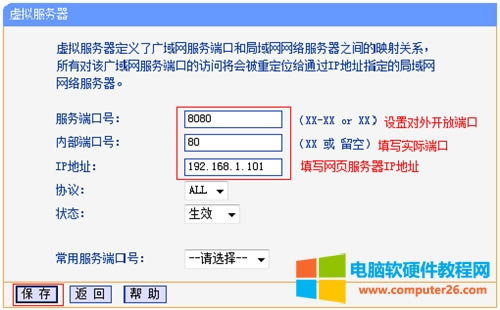 TP-Link TL-WR886N V2-V3o·˿ӳOÈDԔ̳6