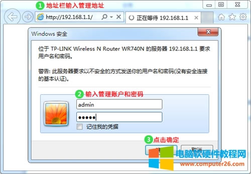 TP-Link TL-WR740N o·WDSOÈDԔ̳2