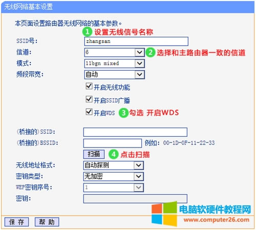 TP-Link TL-WR740N o·WDSOÈDԔ̳4