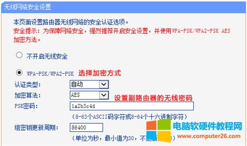 TP-Link TL-WR740N o·WDSOÈDԔ̳7