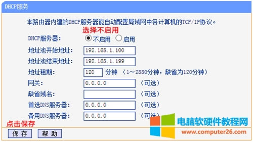TP-Link TL-WR740N o·WDSOÈDԔ̳9