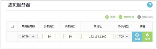 TP-Link TL-WDR5600 o·˿ӳOÌFD̳4