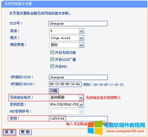 5TP-Link TL-WR845N o·WDSOÈD̳