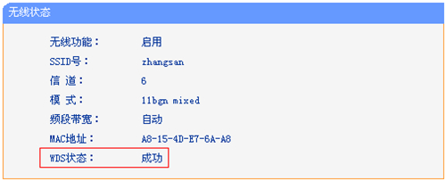 TP-Link TL-WR845N o·WDSOÈD̳9