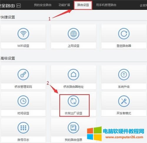 360 P1 o<a href='/wuxianluyouqi/' target='_blank'><u>·</u></a>֏ͳSOÈDԔ̳2