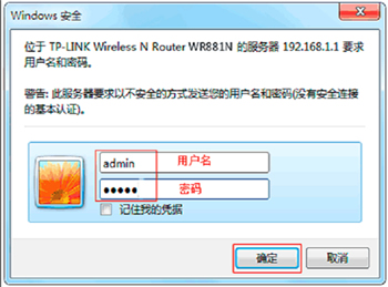 TP-Link TL-WR881N <a href='/wuxianluyouqi/' target='_blank'><u>o·</u></a>ƌWٷD̳1