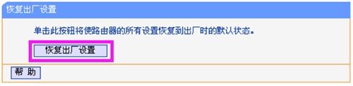 TP-Link TL-WR882N o·֏ͳSOý̳3